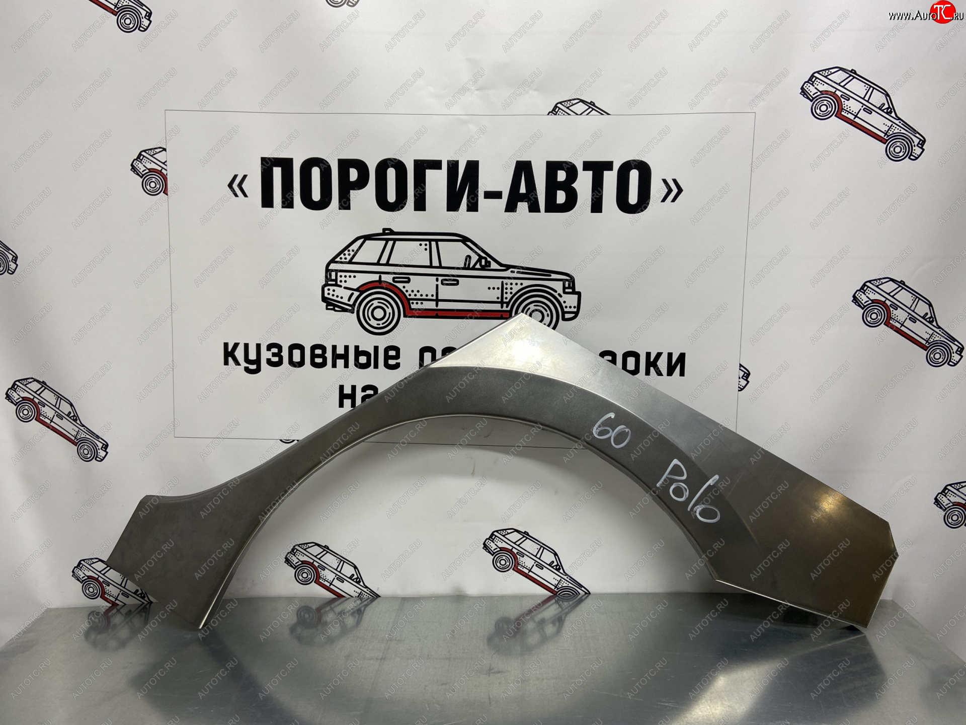 4 299 р. Ремонтные арки заднего крыла (Комплект) Пороги-Авто Volkswagen Polo 5 хэтчбек дорестайлинг (2009-2015) (холоднокатаная сталь 0,8мм)  с доставкой в г. Калуга