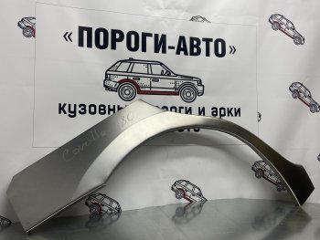 4 299 р. Комплект ремонтных внешних арок Пороги-Авто  Toyota Corolla  E180 (2013-2019) (Холоднокатаная сталь 0,8 мм)  с доставкой в г. Калуга. Увеличить фотографию 1