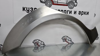 4 299 р. Комплект ремонтных внешних арок Пороги-Авто  KIA Ceed  1 ED (2006-2012) (Холоднокатаная сталь 0,8 мм)  с доставкой в г. Калуга. Увеличить фотографию 1