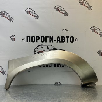 2 199 р. Правая внешняя ремонтная арка Пороги-Авто  Great Wall Deer G3 - Deer G5 (Холоднокатаная сталь 0,8 мм)  с доставкой в г. Калуга. Увеличить фотографию 1