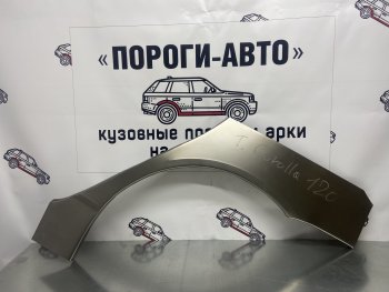 4 299 р. Комплект ремонтных внешних арок Пороги-Авто  Toyota Corolla  E120 (2000-2007) (Холоднокатаная сталь 0,8 мм)  с доставкой в г. Калуга. Увеличить фотографию 1