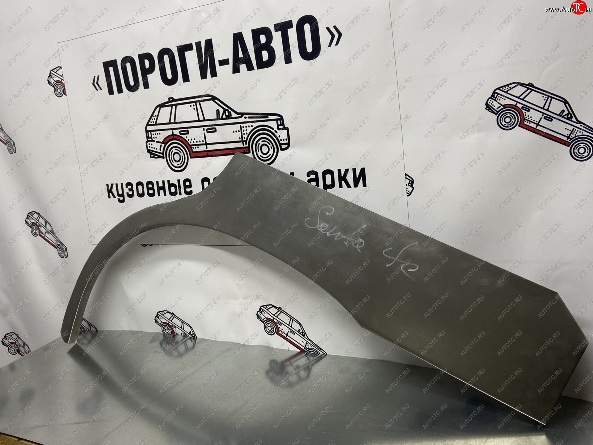 4 299 р. Комплект ремонтных внешних арок Пороги-Авто  Hyundai Santa Fe  1 (2000-2012) (Холоднокатаная сталь 0,8 мм)  с доставкой в г. Калуга