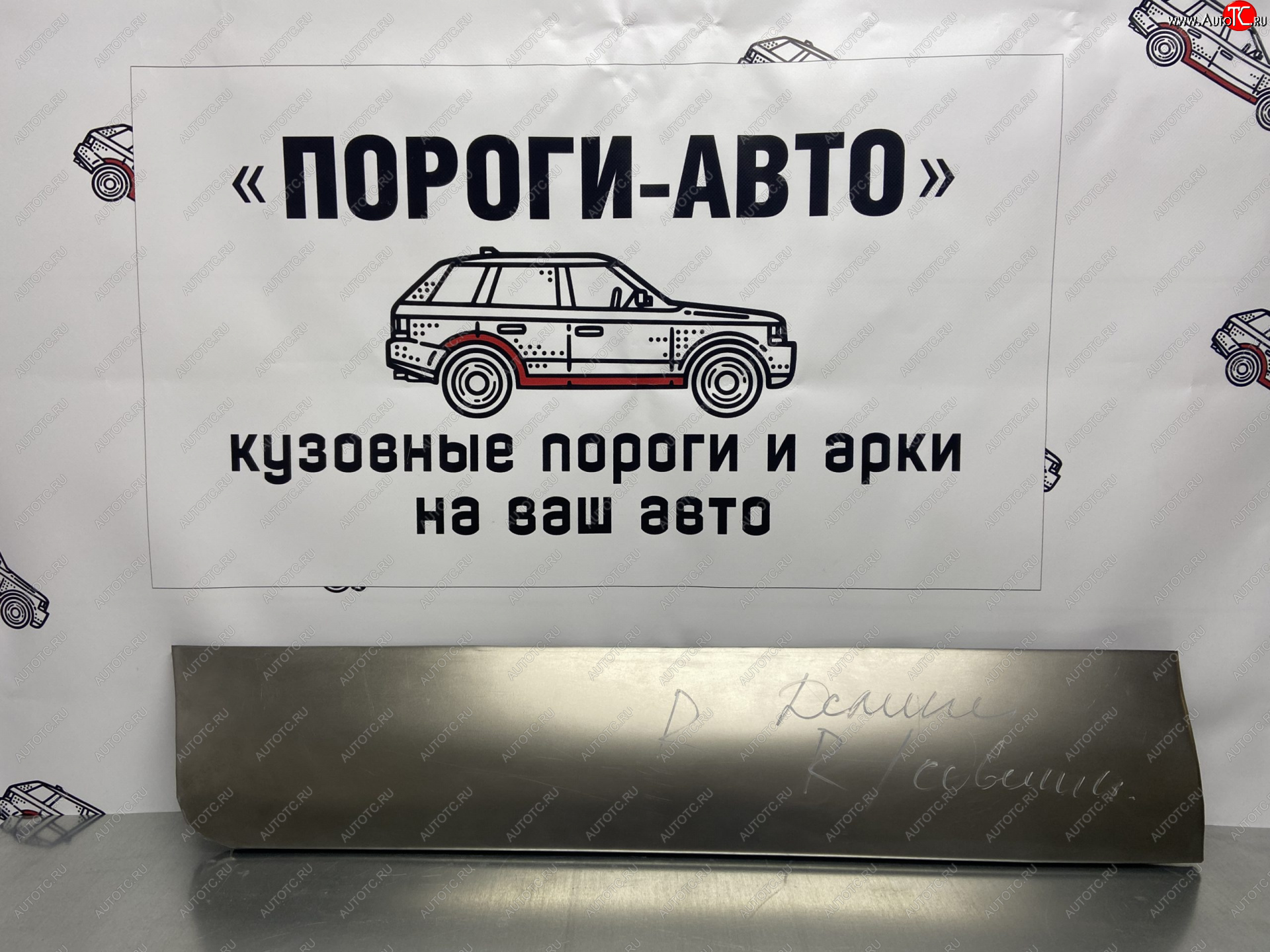 2 199 р. Ремонтная пенка сдвижной двери Пороги-Авто  Mitsubishi L400 (1994-2006) (холоднокатаная сталь 0,8мм)  с доставкой в г. Калуга