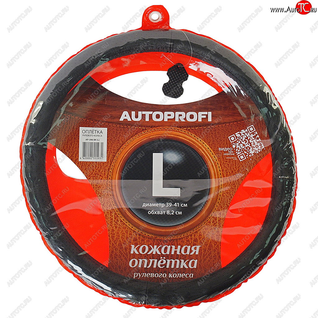 1 059 р. Оплетка руля (L) 39-41см AUTOPROFI Nissan Almera Classic седан B10 (2006-2013) (черный с перфорацией)  с доставкой в г. Калуга