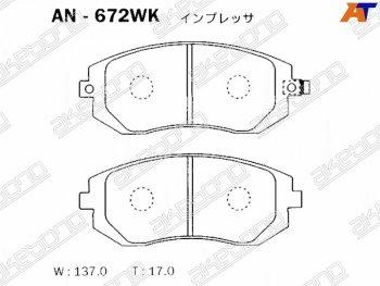 Колодки тормозные передние (4шт.) MANDO Subaru Forester SJ дорестайлинг (2012-2016)