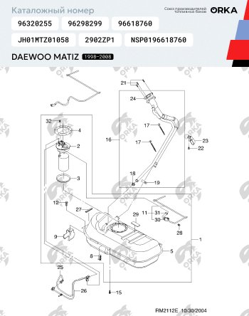 14 749 р. Топливный бак (антикоррозия) ORKA Daewoo Matiz M100 дорестайлинг (1998-2000)  с доставкой в г. Калуга. Увеличить фотографию 15