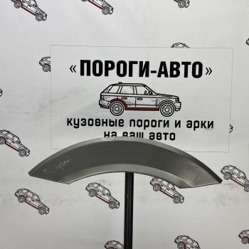 4 299 р. Ремонтные арки задних крыльев (Комплект ) короткая база Пороги-Авто Volkswagen Crafter 2 (2017-2024) (холоднокатаная сталь 0,8мм)  с доставкой в г. Калуга. Увеличить фотографию 1