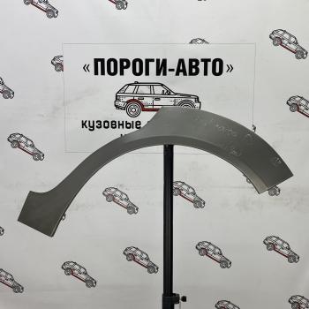 Комплект задних ремонтных арок Пороги-Авто Opel (Опель) Corsa (Корса)  D (2006-2014) D   дорестайлинг, хэтчбэк 5 дв., 1-ый рестайлинг, хэтчбэк 5 дв.,  2-ой рестайлинг, хэтчбэк 5 дв.  (Холоднокатаная сталь 0,8 мм)