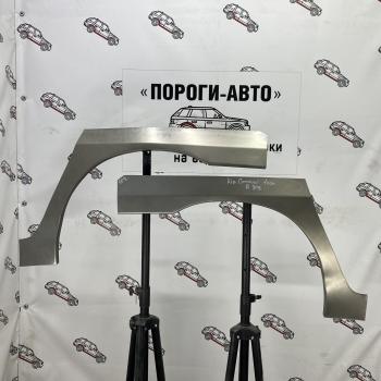 4 299 р. Ремонтные арки задних крыльев (Комплект) Пороги-Авто  KIA Carnival ( UP,CQ,  UP,GQ) (1998-2006) минивэн дорестайлинг, минивэн рестайлинг (холоднокатаная сталь 0,8мм)  с доставкой в г. Калуга. Увеличить фотографию 1