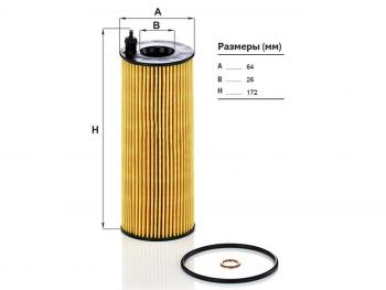 Фильтр масляный картридж MANN BMW 3 серия (E90), 5 серия (E60), X1 (E84), X3 (E83), X5 (E70,  F15), X6 (E71)