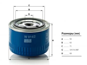 699 р. Фильтр масляный MANN  Лада XRAY - Калина ( 1118,  1117,  1119)  с доставкой в г. Калуга. Увеличить фотографию 1