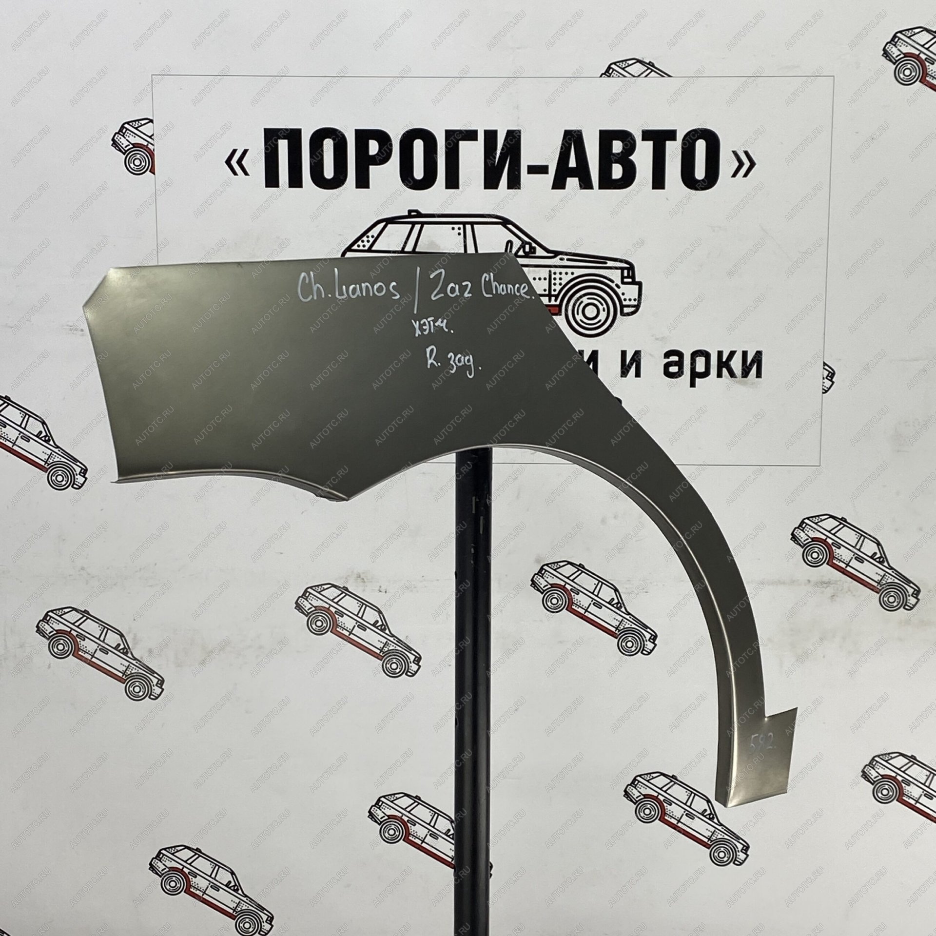 4 299 р. Ремонтные арки заднего крыла (Комплект) Пороги-Авто {AUTOMODE  ЗАЗ Chance  хэтчбэк (2009-2017) (Холоднокатаная сталь 0,8 мм)  с доставкой в г. Калуга