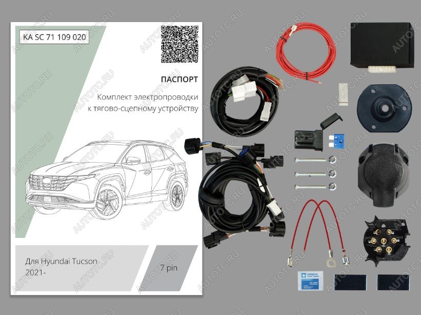 8 999 р. Комплект штатной электрики для фаркопа (с блоком 7.1) Концепт Авто  Hyundai Tucson  NX4 (2020-2022) (7 pin)  с доставкой в г. Калуга