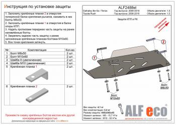 3 779 р. Защита топливного бака (V-1,5) ALFECO  Geely Coolray  SX11 (2018-2024) дорестайлинг, рестайлинг (сталь 2 мм)  с доставкой в г. Калуга. Увеличить фотографию 2