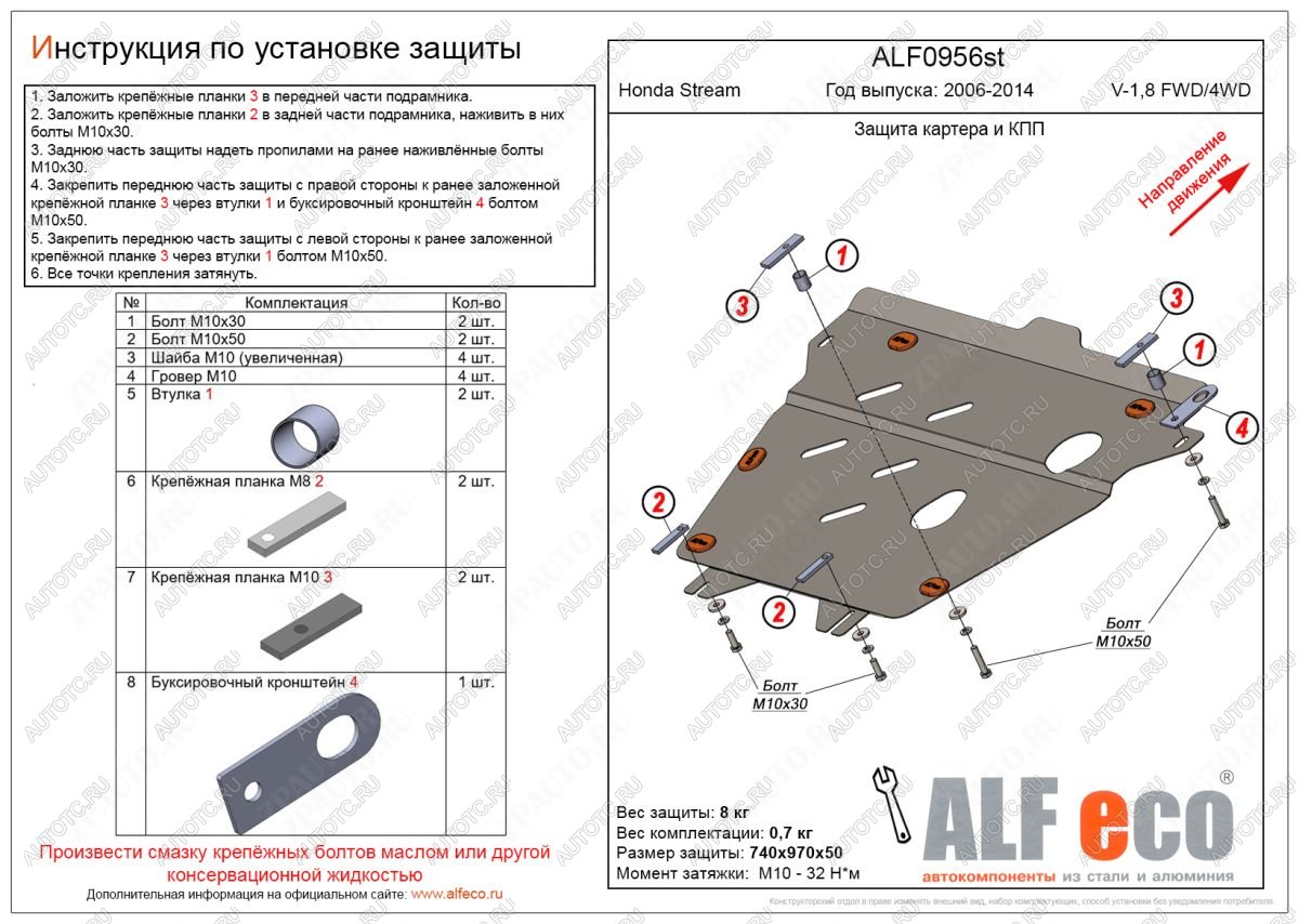 16 999 р. Защита картера и КПП (V-1,8 FWD 4WD) ALFECO  Honda Stream  2 RN6,RN7, RN8, RN9 (2006-2014) дорестайлинг, рестайлинг (алюминий 4 мм)  с доставкой в г. Калуга