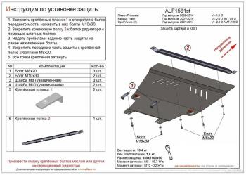 17 849 р. Защита картера и КПП (V-1.9 D) ALFECO  Nissan Primastar (2002-2015) (алюминий 4 мм)  с доставкой в г. Калуга. Увеличить фотографию 1