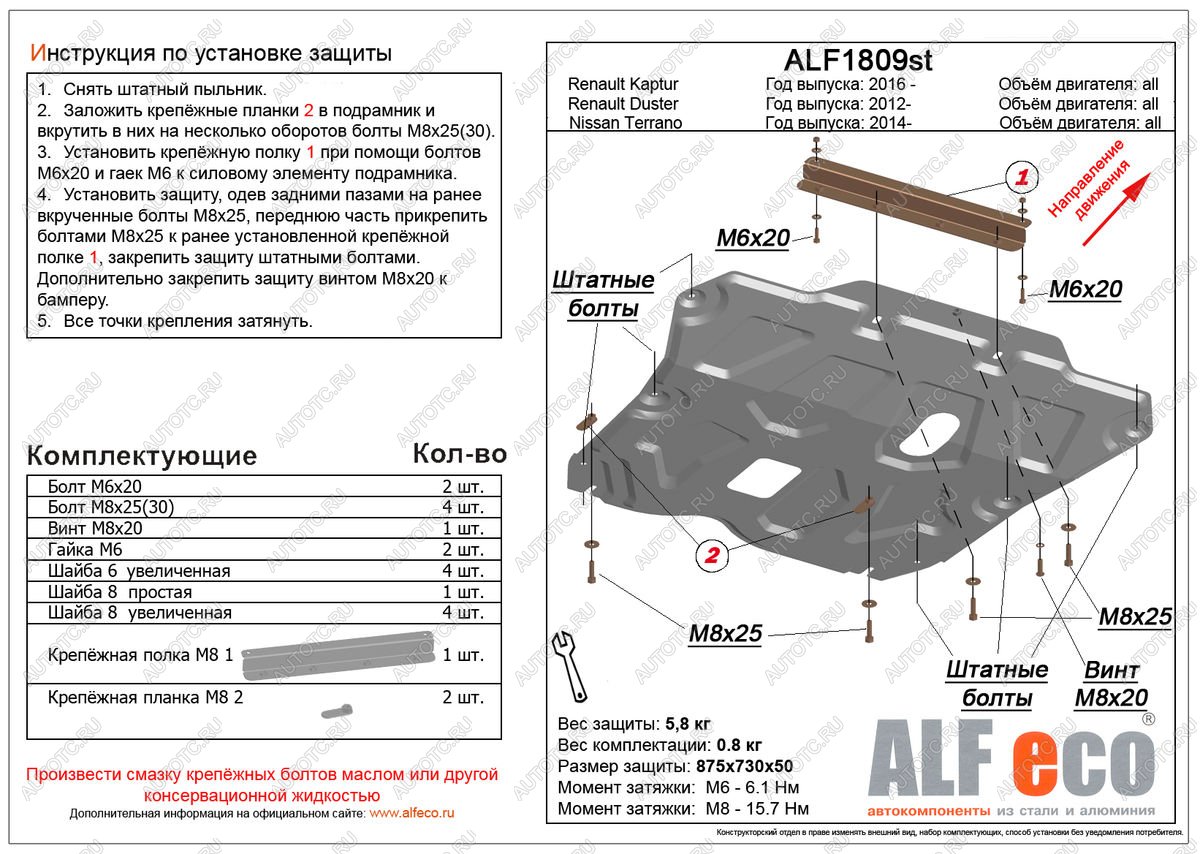 8 999 р. Защита картера и кпп (V-all 4WD) ALFECO  Renault Arkana (2019-2024) (алюминий)  с доставкой в г. Калуга