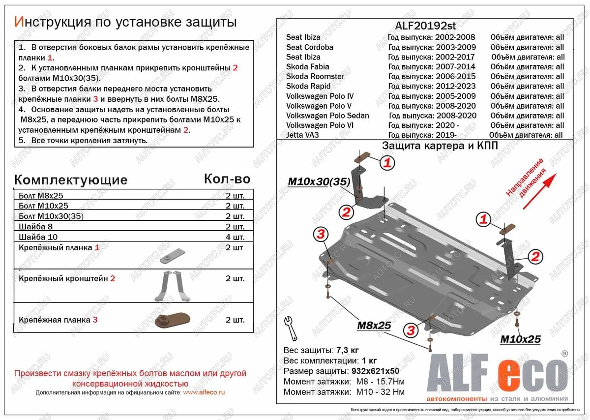 8 199 р. Защита картера и КПП (V-all) ALFECO  Jetta VA3 (2019-2024) (алюминий)  с доставкой в г. Калуга