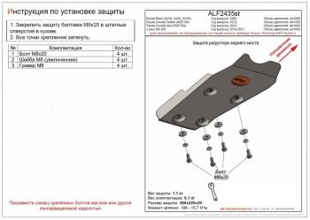 3 599 р. Защита редуктора заднего моста (для автомобилей, не оборудованных системой полного привода Torque Vectoring AWD Syste) (V-all 4WD) ALFECO  Lexus NX200  Z10 (2014-2021) дорестайлинг, рестайлинг (алюминий 4 мм)  с доставкой в г. Калуга. Увеличить фотографию 1