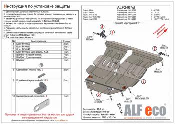 18 899 р. Защита картера и КПП (V-1,8 CVT FWD Hybrid)ALFECO  Toyota Noah  R80 (2017-2021) рестайлинг (алюминий 4 мм)  с доставкой в г. Калуга. Увеличить фотографию 1