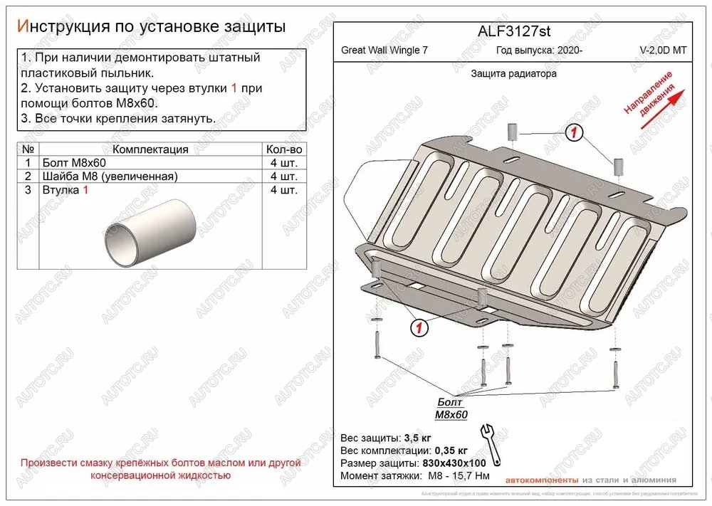 6 799 р. Защита радиатора (V-2.0D) ALFECO  Great Wall Wingle 7 (2018-2023) пикап (алюминий )  с доставкой в г. Калуга