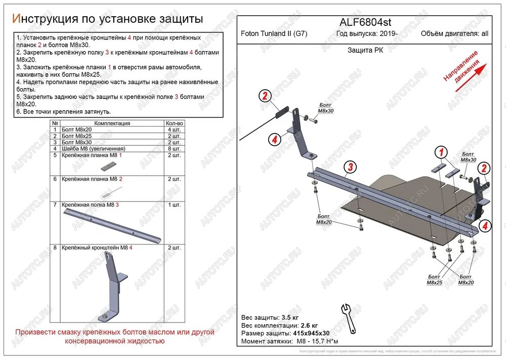 7 999 р. Защита РК (V-all) ALFECO  Foton Tunland (2019-2020) Pickup Double Cab рестайлинг (алюминий 3 мм)  с доставкой в г. Калуга