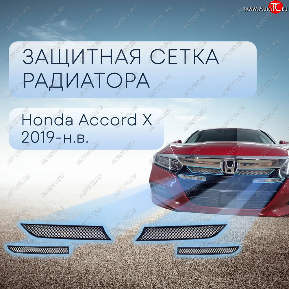 4 199 р. Защитная сетка в бампер (верх, ячейка 3х7 мм) Alfeco Стандарт  Honda Accord  CV (2019-2022) (Хром)  с доставкой в г. Калуга