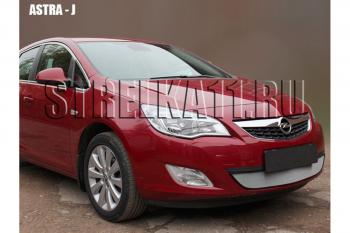 3 279 р. Защита радиатора Стрелка11 Стандарт  Opel Astra  J (2009-2012) универсал дорестайлинг, хэтчбек 5 дв. дорестайлинг (хром)  с доставкой в г. Калуга. Увеличить фотографию 1