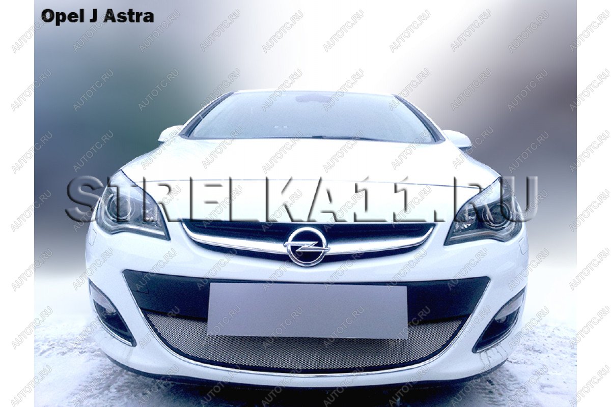 3 279 р. Защита радиатора Стрелка11 Стандарт  Opel Astra  J (2012-2017) седан рестайлинг, универсал рестайлинг, хэтчбек 5 дв.  рестайлинг (хром)  с доставкой в г. Калуга