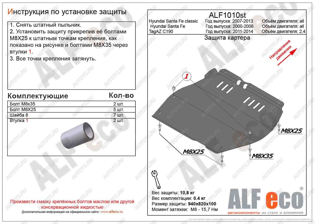 4 999 р. Защита картера и кпп (V-all) ALFECO Hyundai Santa Fe SM (2000-2012) (сталь 2 мм)  с доставкой в г. Калуга