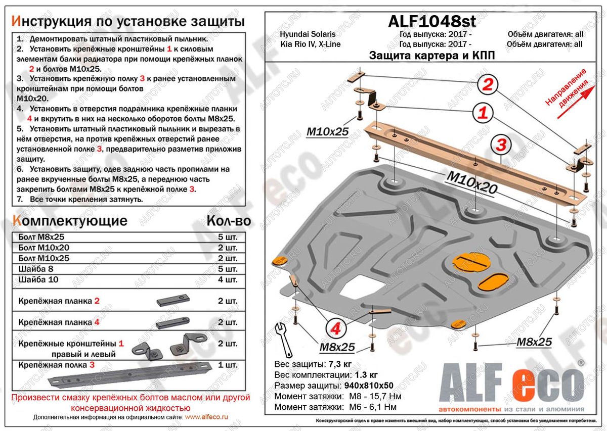 4 599 р. Защита картера и КПП (установка на пыльник, на кронштейны) (V-all) ALFECO  Hyundai Solaris  HCR (2017-2022) седан дорестайлинг, седан рестайлинг (сталь 2 мм)  с доставкой в г. Калуга