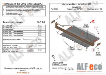2 689 р. Защита РК (V-3,2; 4,3) ALFECO Mercedes-Benz ML class W163 дорестайлинг (1997-2001) (сталь 2 мм)  с доставкой в г. Калуга. Увеличить фотографию 1
