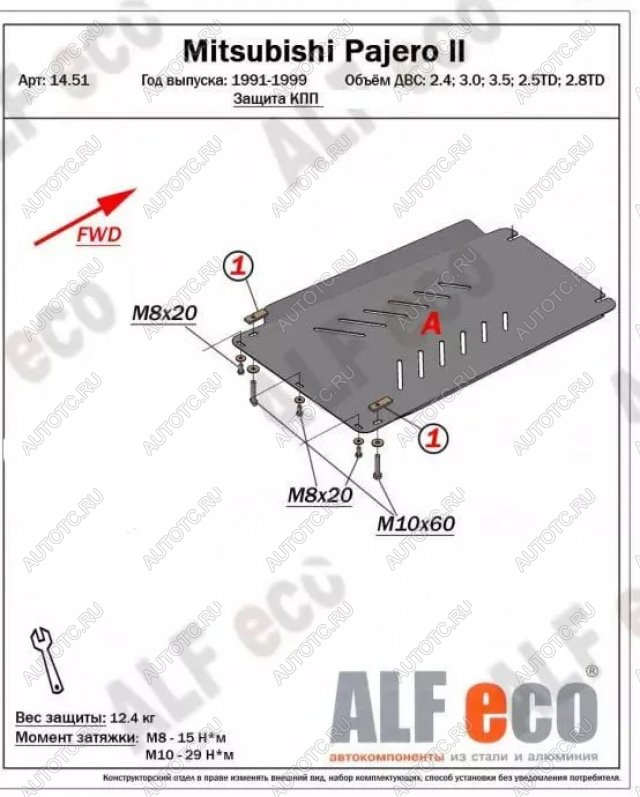 3 289 р. Защита КПП (V-2,4; 3,0; 3,5 ;2,5TD ; 2,8TD) ALFECO  Mitsubishi Pajero ( 2 V30/V40 5 дв.,  2 V20,  2 V30/V40) (1991-1999) дорестайлинг, дорестайлинг, рестайлинг, рестайлинг (сталь 2 мм)  с доставкой в г. Калуга