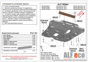 3 999 р. Защита картера и КПП (V-all)  Renault Duster  HS (2010-2021) дорестайлинг, рестайлинг (сталь 2 мм)  с доставкой в г. Калуга. Увеличить фотографию 1