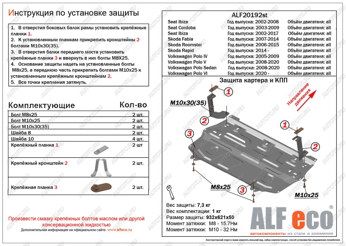 3 099 р. Защита картера и кпп (V-all) ALFECO  Seat Cordoba  Mk2,6L (2002-2010) седан (сталь 2 мм)  с доставкой в г. Калуга