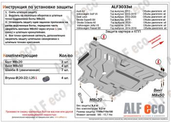 4 599 р. Защита картера и кпп (V-1,2TSI V-all) ALFECO  Seat Leon ( 5F хэтчбэк 5 дв.,  5F) (2012-2016) универсал (сталь 2 мм)  с доставкой в г. Калуга. Увеличить фотографию 1