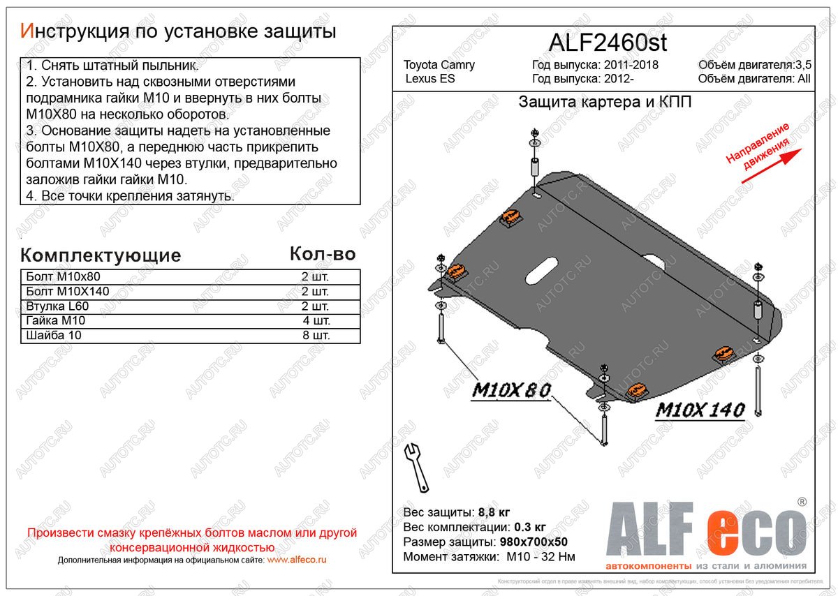 4 749 р. Защита картера и кпп (V-3,5) (увеличенная) ALFECO Toyota Camry XV50 дорестайлинг (2011-2014) (сталь 2 мм)  с доставкой в г. Калуга