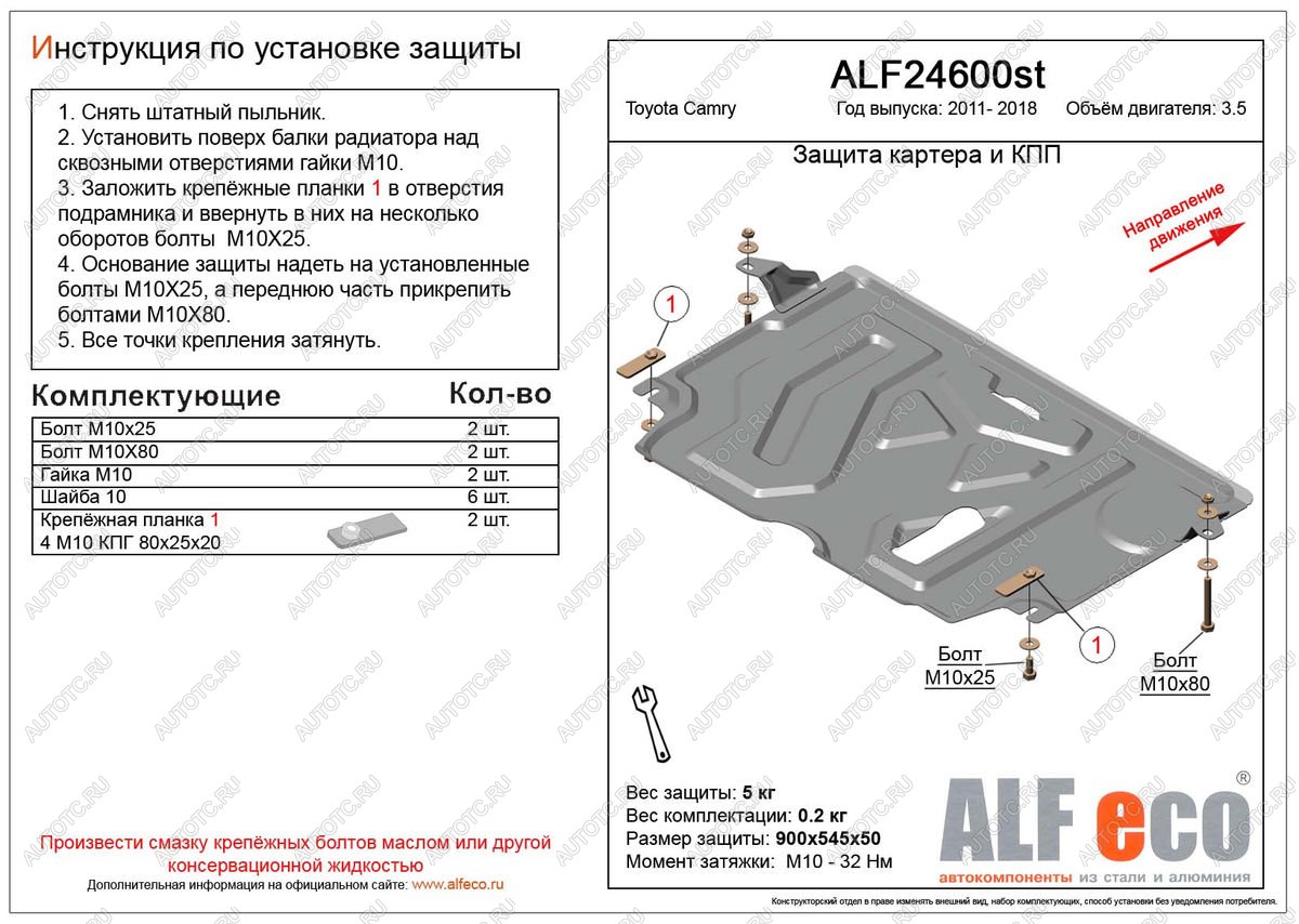 3 599 р. Защита картера и кпп (V-3,5) ALFECO Toyota Camry XV50 дорестайлинг (2011-2014) (сталь 2 мм)  с доставкой в г. Калуга