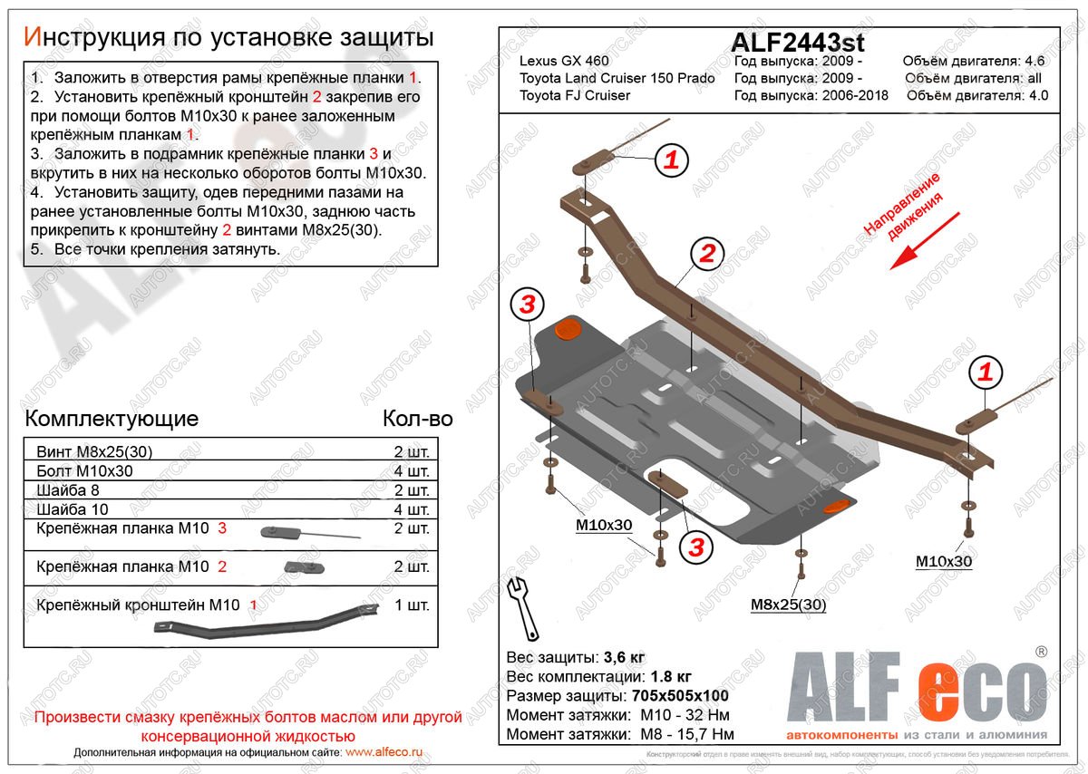 2 699 р. Защита раздатки (V-4,0) ALFECO  Toyota FJ-Cruiser (2006-2018) (сталь 2 мм)  с доставкой в г. Калуга