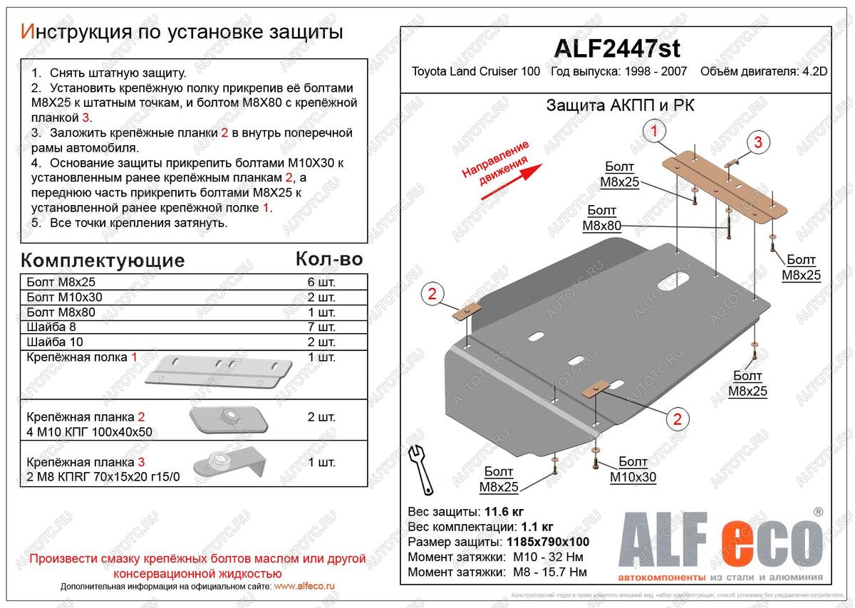 6 199 р. Защита АКПП и РК (V-4,2D) ALFECO Toyota Land Cruiser 100 1-ый рестайлинг (2002-2005) (сталь 2 мм)  с доставкой в г. Калуга