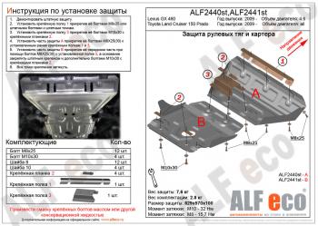 2 099 р. Защита картера (V-all) ALFECO Toyota Land Cruiser Prado J150 1-ый рестайлинг (2013-2017) (сталь 2 мм)  с доставкой в г. Калуга. Увеличить фотографию 1