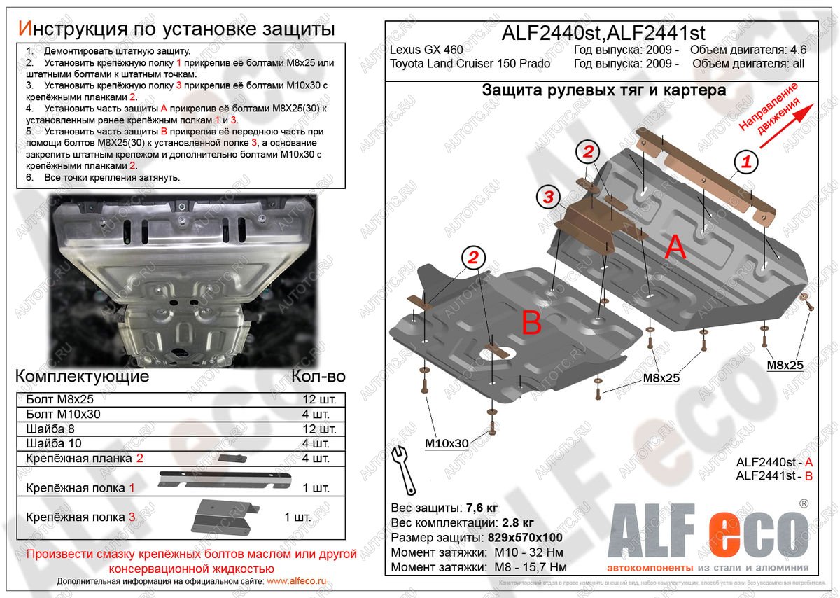 2 099 р. Защита картера (V-all) ALFECO Toyota Land Cruiser Prado J150 1-ый рестайлинг (2013-2017) (сталь 2 мм)  с доставкой в г. Калуга