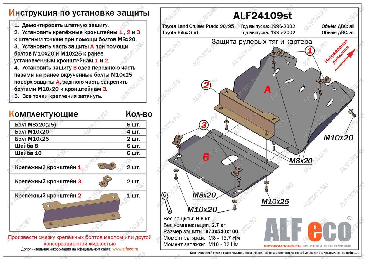 6 299 р. Защита рулевых тяг и картера (2 части) (V-2.7;3,0TD;3,0 D-4D) ALFECO  Toyota Land Cruiser Prado  J90 (1996-2002) 3 дв. дорестайлинг, 5 дв. дорестайлинг, 3 дв. рестайлинг, 5 дв. рестайлинг (сталь 2 мм)  с доставкой в г. Калуга