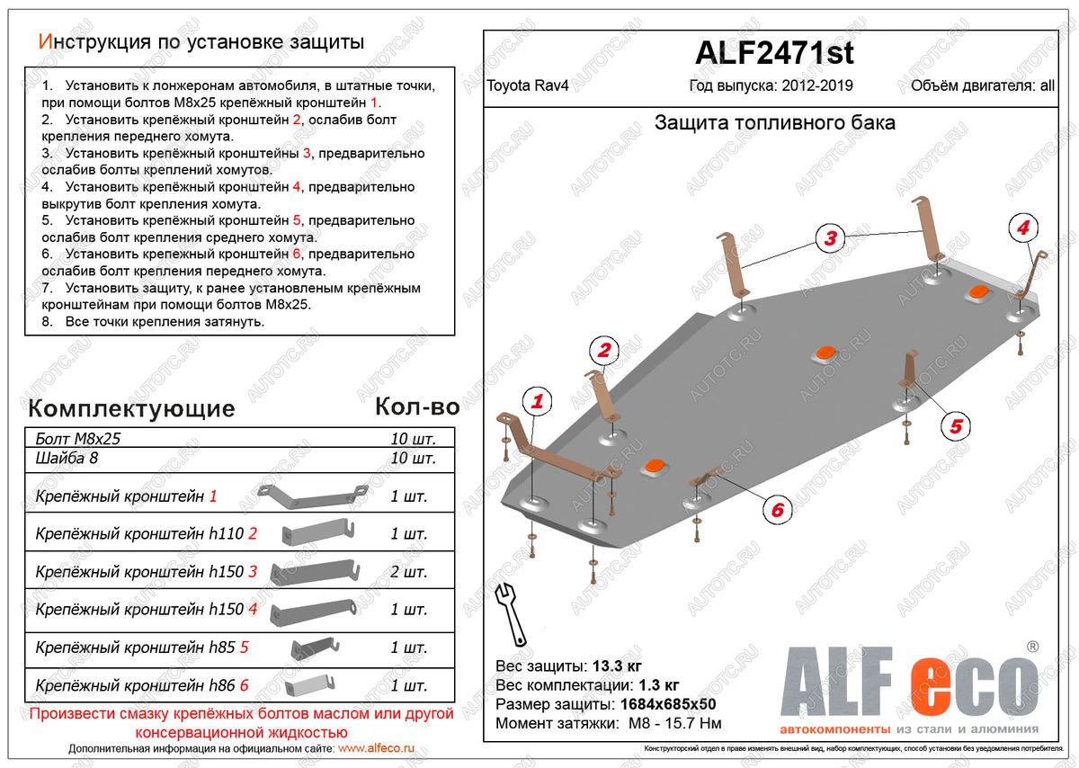 6 249 р. Защита топливного бака (V-all) ALFECO  Toyota RAV4  XA40 (2012-2019) 5 дв. дорестайлинг, 5 дв. рестайлинг (сталь 2 мм)  с доставкой в г. Калуга