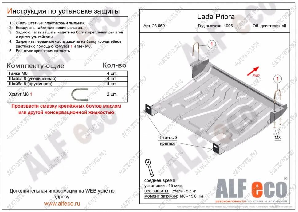 2 999 р. Защита картера и КПП (V-all) ALFECO Лада 2111 универсал (1998-2009) (сталь 2 мм)  с доставкой в г. Калуга