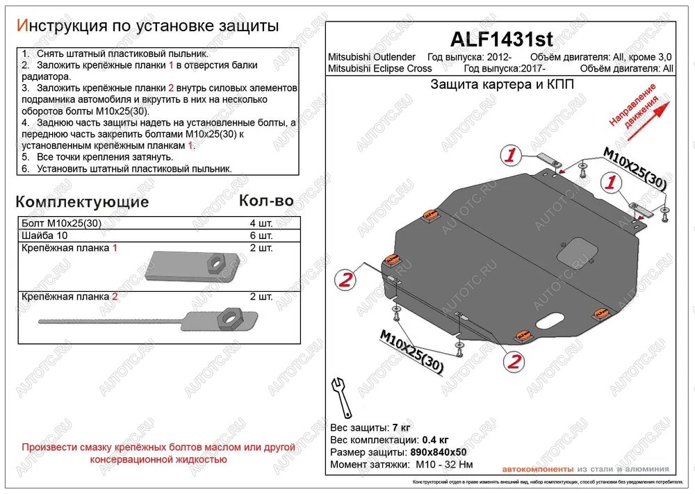 9 749 р. Защита картера и кпп (V-all) ALFECO  Mitsubishi Eclipse Cross  GK (2017-2021) дорестайлинг (алюминий)  с доставкой в г. Калуга