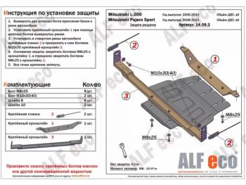 10 799 р. Защита картера и кпп (V-1,4;1,6;2,0 D) ALFECO  Nissan Almera  N15 (1995-1998) седан дорестайлинг (алюминий )  с доставкой в г. Калуга. Увеличить фотографию 2