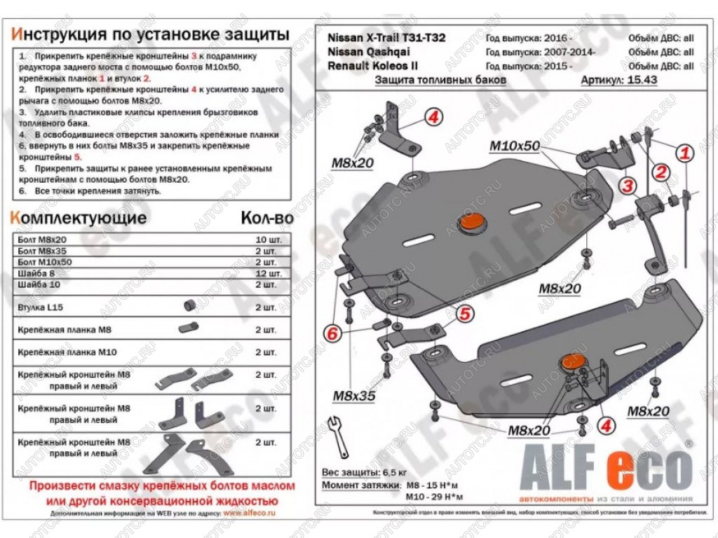 7 999 р. Защита топливного бака (2 части) (V-all 4WD) ALFECO  Nissan Qashqai  2 (2013-2022) J11 дорестайлинг, J11 рестайлинг (алюминий)  с доставкой в г. Калуга