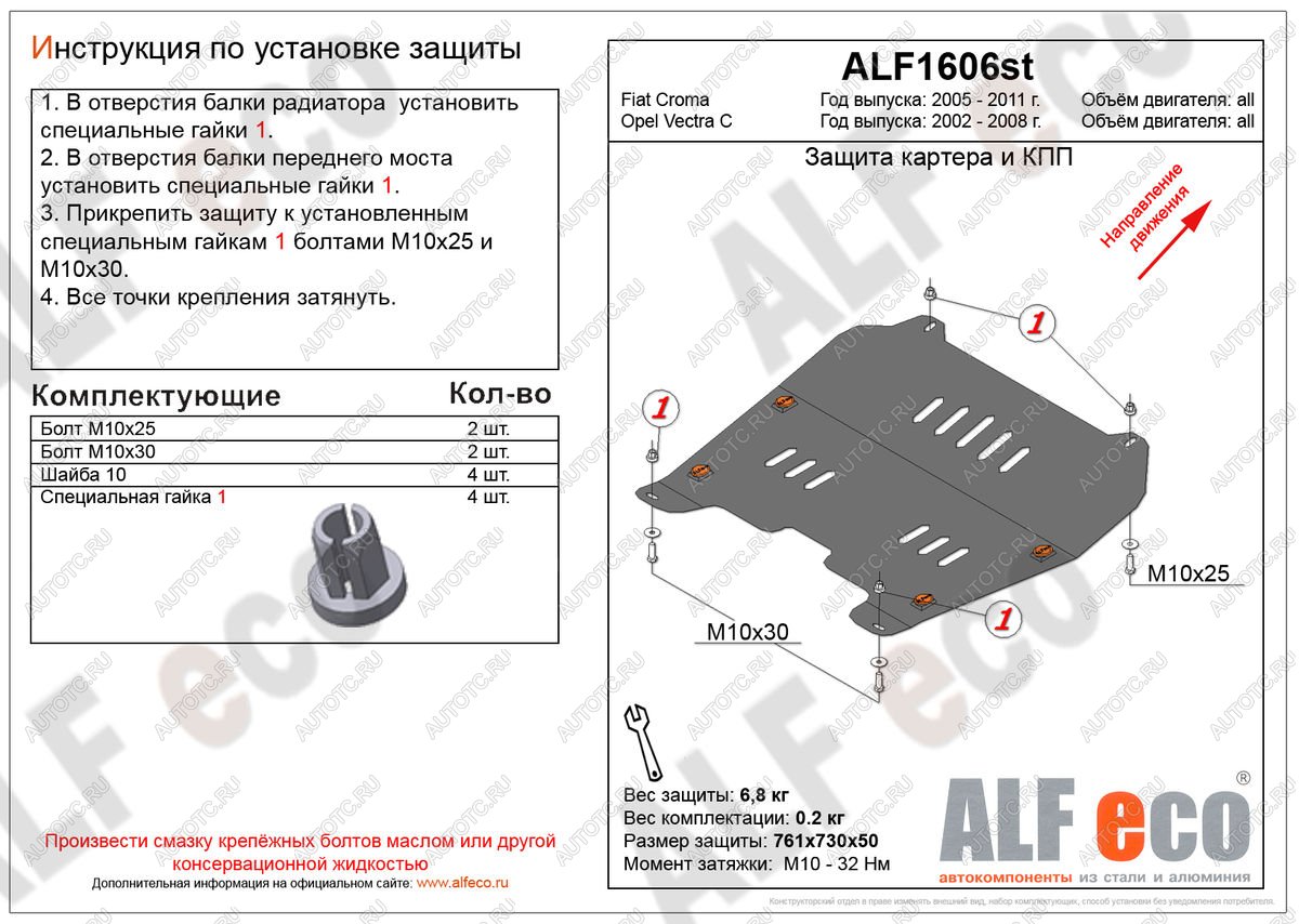 8 349 р. Защита картера и кпп (V-all) ALFECO  Opel Vectra  C (2002-2008) лифтбэк дорестайлинг, седан дорестайлинг, универсал дорестайлинг, лифтбэк рестайлинг, седан рестайлинг, универсал рестайлинг (алюминий)  с доставкой в г. Калуга