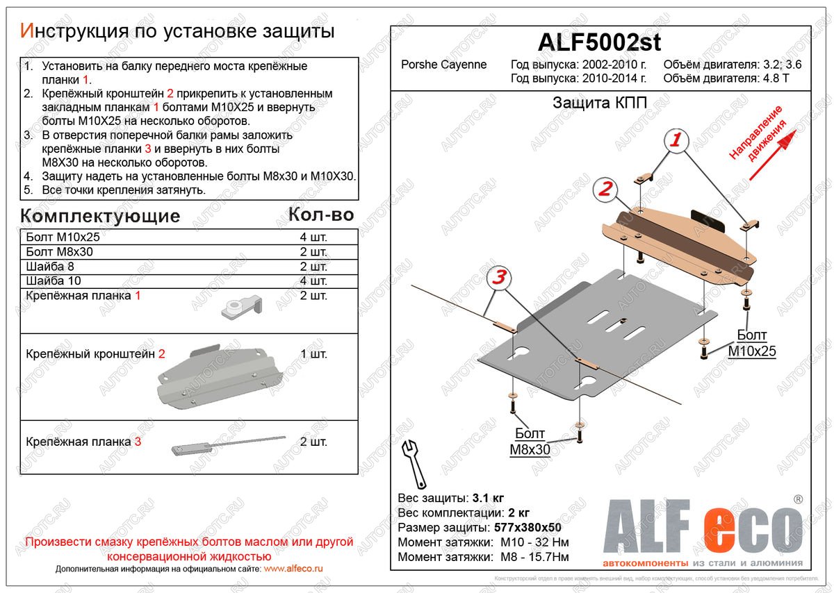 4 999 р. Защита кпп (V-all 2WD) ALFECO Porsche Cayenne 957 (2007-2010) (алюминий)  с доставкой в г. Калуга